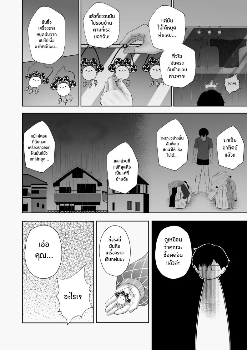 บริการพิเศษของเเม่หมอ